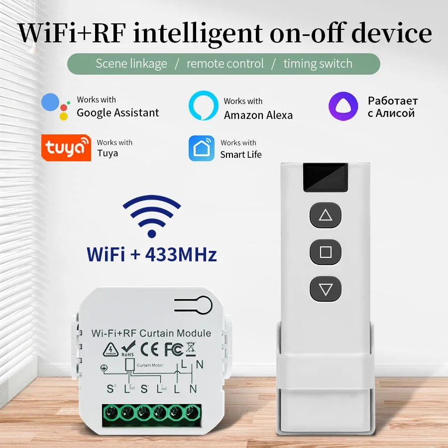 Smart Home Dashboard - Умный переключатель Tuya Wi-Fi с радиочастотным