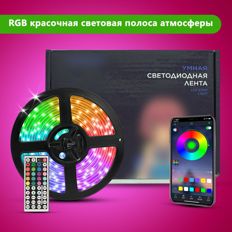 Светодиодная лента STTL APP Co – обзор и цена Smart Home Remote